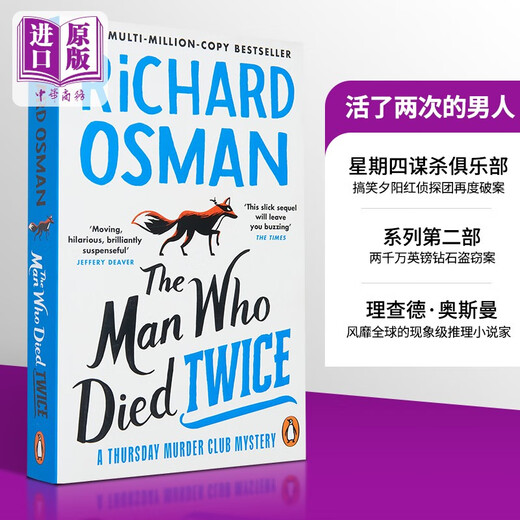 死两次的男人 周四推理俱乐部第二部 英文原版 The Man Who Died Twice Richard Osman