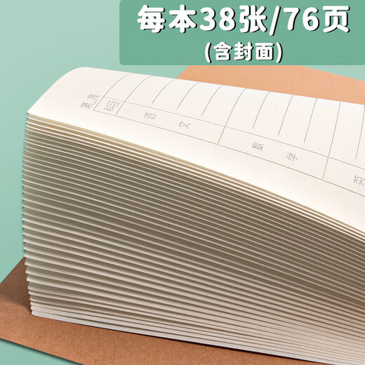记作业本回家抄家庭作业登记本小学生专用一二三四六年级记录的小本子教师批改初中生寒假托管班语文数学英语 【X22054  38张/76页】2本