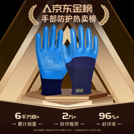 Сингинг-защита труда Gloves Younaibao анти-скользкий латексный износостойкий полузащитный водонепроницаемый строительный площад