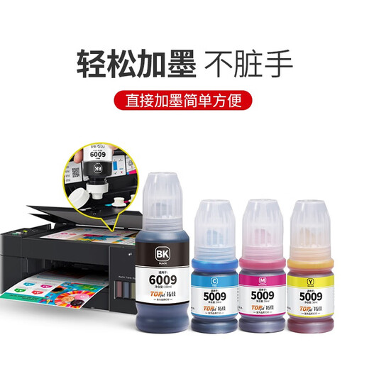 Gu Zhi 4500 Filled Ink General Brother Brother MFC-T4500DW Color Printer Ink Cartridge Ink Adding Color Ink 600 T6009/5009 Series 4 Color Two Sets Give One Set [3 Sets of Real Hair]
