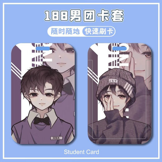 
188 Men's Group Series Li Yujian Sui Ying Why Song Juhan Student Campus Card Set Danmei Access Control Card Lanyard Girl 188 Men's Group-W13882 Li Chengxiu Bus Card Set [Send Long Lanyard]