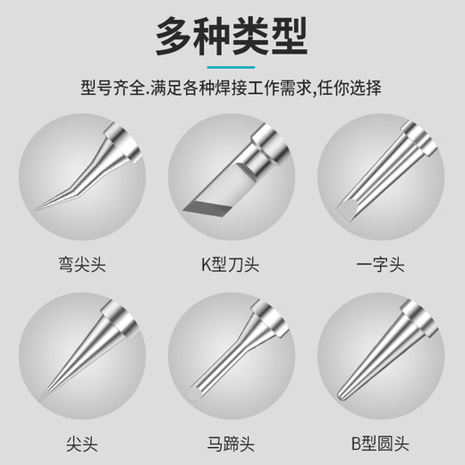 Bakon white light 900M soldering iron head sharp head horseshoe head round head white light 936 soldering iron tip universal soldering iron head set