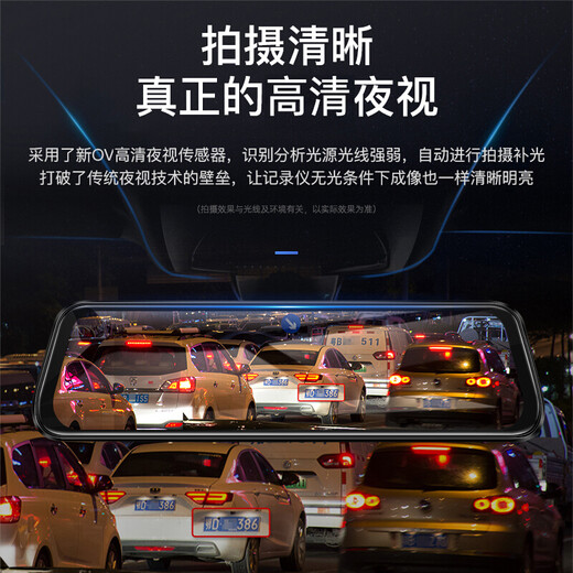 凌度HS880B Air行车记录仪1296P高清夜视 倒车影像流媒体后视镜双录