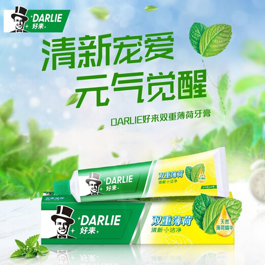 
DARLIE Haolai (formerly black toothpaste) double mint to refresh the breath bad breath gum care adult fluoride home package 225g*3 pieces total 675g