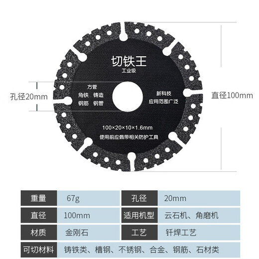 Niuxiang (Niuxiang) Cutting Iron King metal cutting disc, angle grinder cutting disc, cast iron stainless steel cutting disc, metal angle iron cutting disc, Cutting Iron King, 2 pieces, black