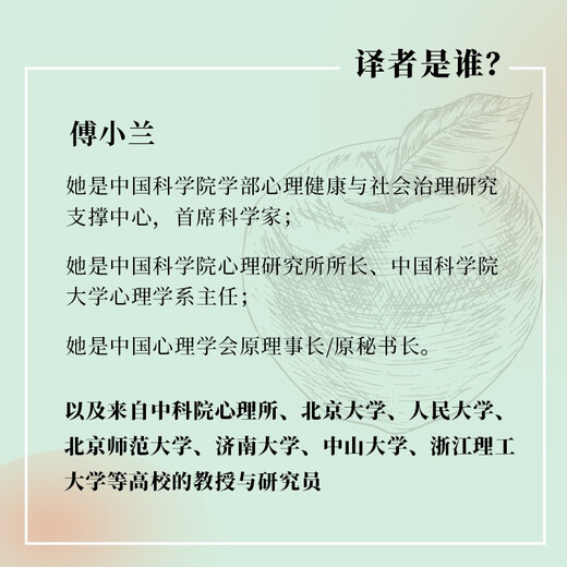 津巴多普通心理学（第8版）（人邮普华出品）