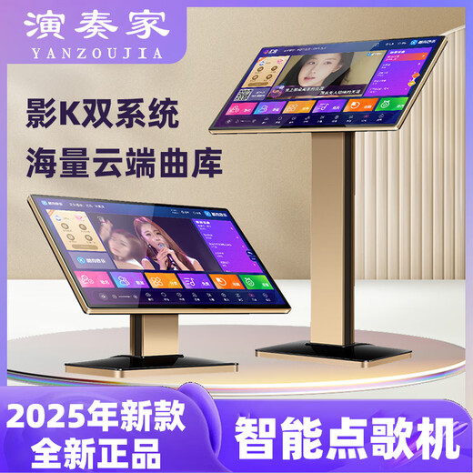 Performer karaoke machine home all-in-one machine 2025 new touch screen karaoke station smart KTV millions of music library WiFi network home theater karaoke equipment HD jukebox 22-inch new smart karaoke machine 60 million cloud music library aluminum alloy desktop model 500G hard drive can store 10,000 songs