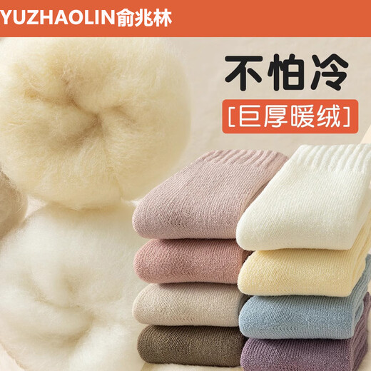 Yu Zhaolin 3 pairs of children's socks thickened and velvet autumn and winter girls and boys warm snow socks anti-cold baby floor socks