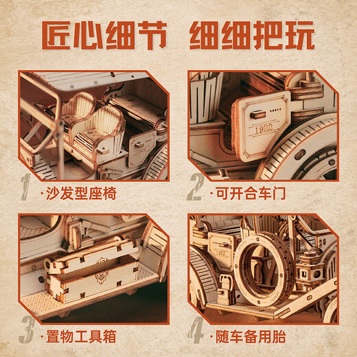 若客（ROKR）复古老爷车 积木diy手工木质拼装玩具车模型立体拼图生日礼物男孩