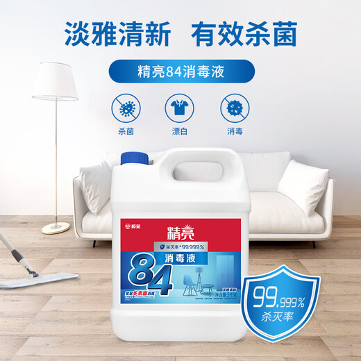 Lanju 84 disinfectant large bucket 5kg sterilizing 99.999% sodium hypochlorite sterilizing Nipah virus chlorine-containing disinfectant