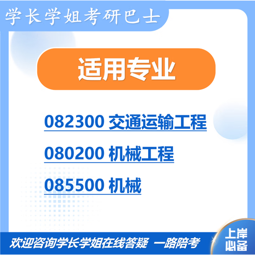 26 Shanghai University of Engineering and Technology Postgraduate Entrance Examination 801 Mechanical Principles 806 On the Preliminary Test of Engineering Mechanical Engineering Full Set of Packages Five Books of Paper Books Free of Full Set of Electronic Information and Videos