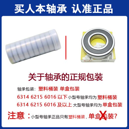 人本轴承全新 6209 6210 6211 6212 6213 6214 6215-2RZ 高速 T 6210-2Z铁盖密封