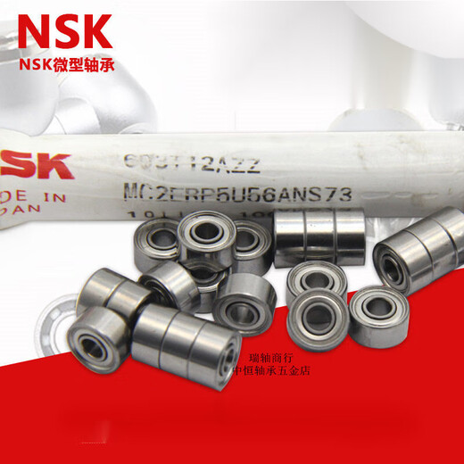 
NSK small bearing 623 624 625 626 627 628 629 684 685 686 High-speed waterproof NSK-698-ZZ/2Z/Z(8*19*6)