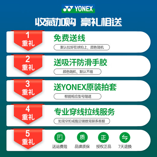 
YONEX Badminton Racket Single Patch YY Beginners Training Carbon Durable NR7000i Lavender Single Patch Carbon Integrated Finished Product Patch