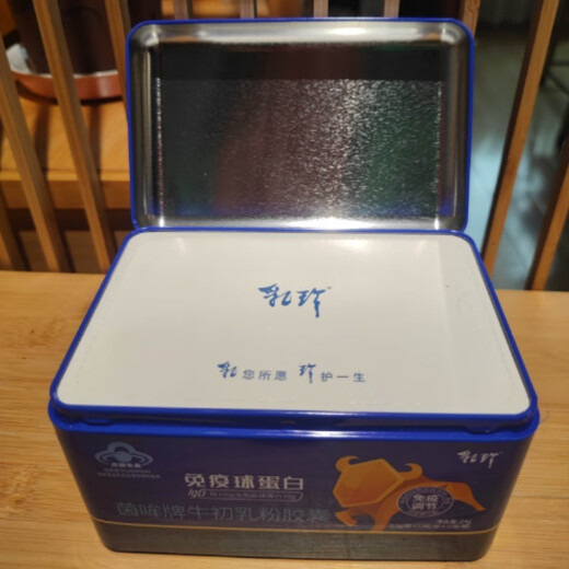 乳珍茵哞牌牛初乳粉胶囊增强免疫力抵抗力冻干牛初乳儿童孕妇免疫球蛋白乳铁蛋白中科乳珍120粒 福利赠品装
