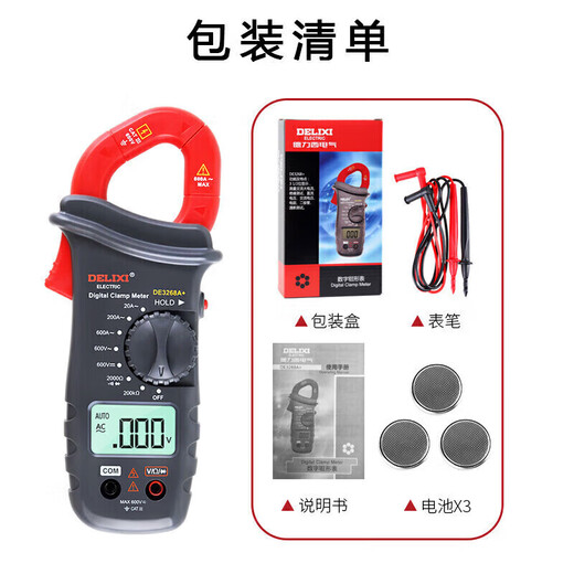 Delixi Electric clamp meter digital multimeter high-precision household digital display DC voltage AC ammeter DE3268A