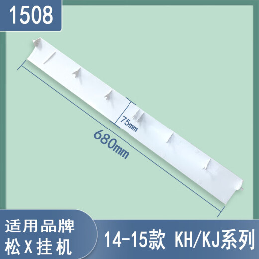 Zhuxiwei Zhe adecuado para guía de aire de aire acondicionado Panasonic Accesorios de placa 1.5p2 Salida de aire montada en el caballo Air de la guía de aire de aire inferior de la espiga Aire 1542 Modelo 695-100 mm sin pestillo de enchufe