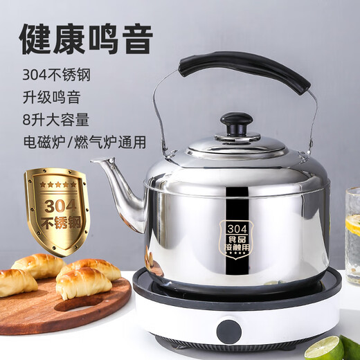 Subo 304 stainless steel extra thick whistle kettle induction cooker gas stove general boiling kettle large capacity thickened 1ml No. 4 kettle 201 approximately 6Jin Jin equals 0.5kg thickened version 4L (inclusive)-6L (inclusive)