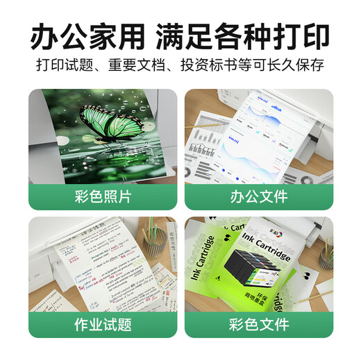 彩格CLI-881小黑色墨盒 适用佳能TS8380 TS9580墨盒TS8180 9180 TS6180 8280 TS708 TR8580打印机墨水PGI-880XL