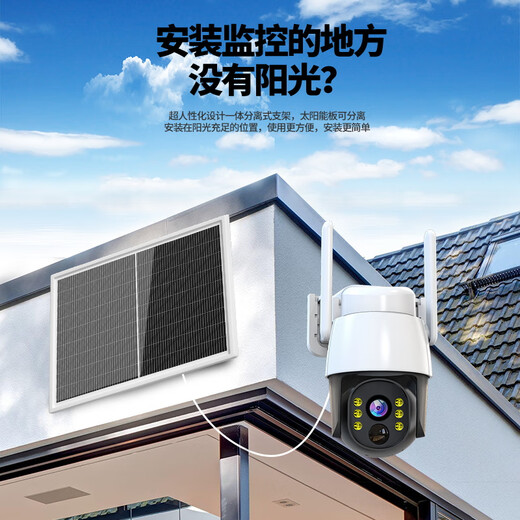 小霸王太阳能AI摄像头无电无网户外电池360度无死角全景免插电4G室外防水高清夜视手机远程无线监控器