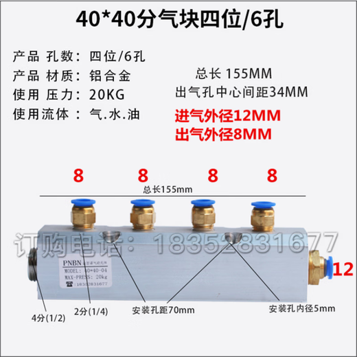 Manifold gas exhaust 30*30 multi-pass gas block gas liquid multi-pipe gas distributor 4 points white 38 type 3 points 3 positions 5 holes