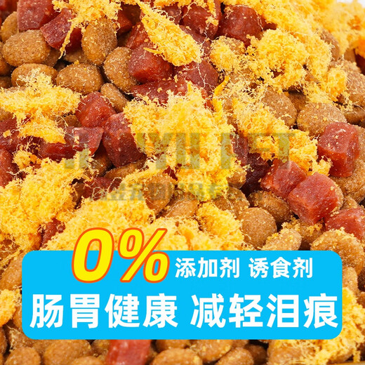Chudian Giant Poodle Food Special Giant Poodle General Natural Grain 20kg Medium-to-large Dog Meat Floss 40Jin [Jin equals 0.5 kg] Pack 40Jin [Jin equals 0.5 kg] Meat Floss + Meat Grain Mixed Grain (Protect the Stomach)