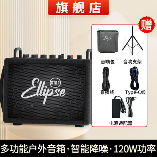 Oval Planet 120W outdoor speaker Q3 guitar electric blowpipe audio folk charging Bluetooth live broadcast internal recording playing and singing musical instrument audio Q3 black 120W