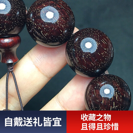 宏宇呈祥印度小叶紫檀手串男士2.0爆满金星千年老料佛珠手链一物一拍 编号：Z9719