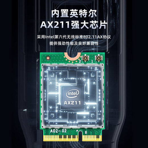EB-LINK Intel AX211芯片笔记本无线网卡5374M M.2 CNVIo2接口WiFi6E千兆三频网卡蓝牙5.3电脑内置模块