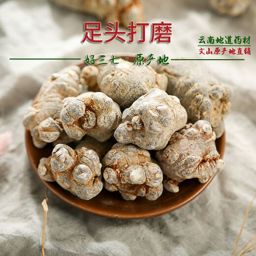 Fu Rentang Pharmacy Authentic Panax Notoginseng Pulver Chinesische medizinische Materialien 20 Köpfe Yunnan Wenshan Superfine reines Feld Sieben Pulver Nicht unabhängiges Verpackung [Qualitäts-Upgrade] Authentisches Fünfjahrespulver 500 g 500 g