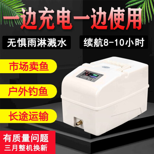 Portable rechargeable oxygen pump dual-purpose AC and DC high-power oxygenator fish pond fish farming and selling fish seafood fishing oxygen pump USB portable outdoor aerator Yongling 30w waterproof 20S digital display 4 holes - within 30 Jin [Jin is equal to 0.5 kg] -, Use while charging