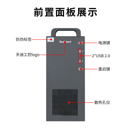 Tiandi industrial control tower Xinchuang industrial control server T6051 series is equipped with Zhaoxin Feiteng Haiguang domestic core and supports domestic Kirin unified information system. Standard 300W power supply/keyboard and mouse, customized configuration, contact online customer service Kirin V10 desktop operating system