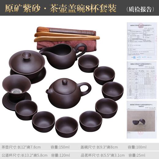 Xiangye complete set of raw ore purple clay pot Kung Fu tea set home office teapot teacup cover bowl set tea set gift box set purple clay tea set 15 pieces (safety package)