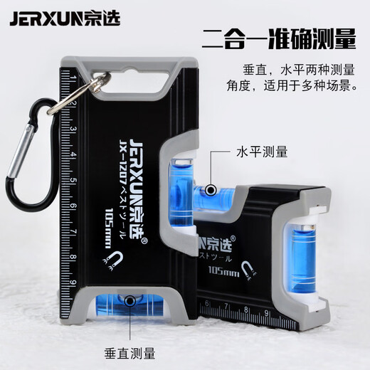 JERXUN mini level, small balance ruler, high-precision ruler level, strong magnetic household aluminum alloy measuring ruler