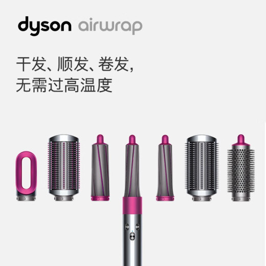 Dyson hair styler AirwrapComplete air curling iron hair dryer multi-functional all-in-one flagship set purple
