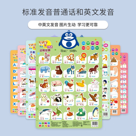 Good baby cartoon audio picture infant toys infancy and toddler toys in Chinese and English click to read voice early education picture enlightenment cognitive learning toys children's literacy cards 7 self-selected contact customer service or self-note notes (sent randomly without notes)