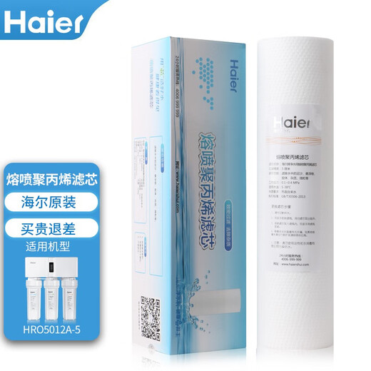 海尔净水器滤芯HRO5011/5010/5012A/5016/5015/5007-5活性炭反渗透膜 HRO5012A-5滤芯 1235级滤芯