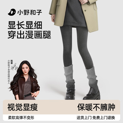 Ono Kazuko Yang Mi same style wool cotton pantyhose women's autumn and winter warm autumn pants leggings plus velvet thickened pantyhose