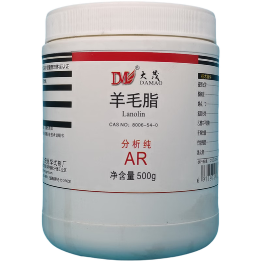 Damao (DM) Lanolin Analytical Pure AR500g CAS 8006-54-0 Laboratory Chemical Reagents Analytical Pure AR500g AR500g Spot