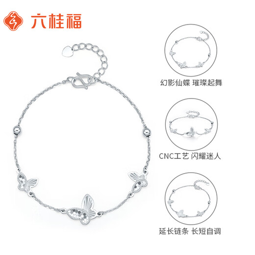 Liuguifu Jewelry PT950 platinum bracelet Phantom Fairy Butterfly platinum bracelet for women PT0400041 4.70g