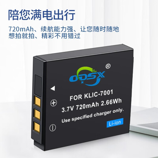 奥德盛（ODSX）KLIC-7001 柯达 M753 M320 M863 V550相机 电池 充电器 电池 M753
