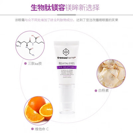 FreezeFrame [Venta directa oficial] Bolsas de ojos de ojos australianas Círculos negros Ojo W FF Eye Cream 15ml*1 ml*1 ml*1 ml*1