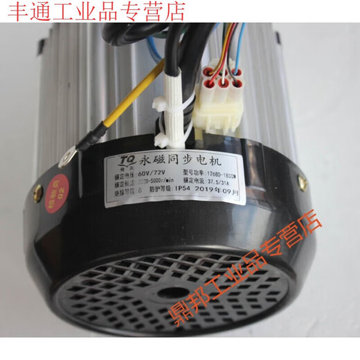Yitian Motor permanent magnet synchronous 126 vector controller six-wire Hall 16-tooth external spline motor 602F72V1800W motor 48/60V1000W motor