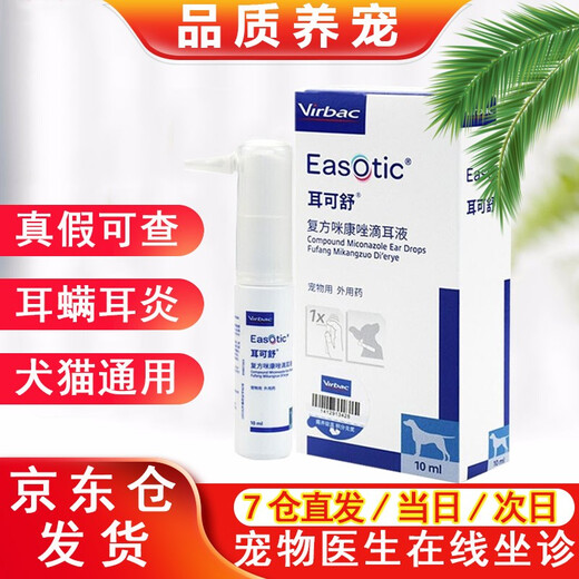Virbac Eargado oído Otitis Otitis oídos Picazón Picazón Malassezia Infección bacteriana Fungal Suprimir 10 ml