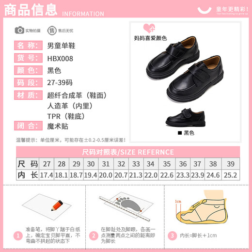 Fulomi leather shoes for boys and girls, comfortable and breathable shoes for all seasons, British style children's school performance formal shoes, black 33