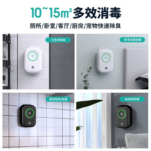 Feili Air Purifier Household Negative Ion Purification Bathroom Deodorizer Powerful Odor Elimination Ozone Disinfector FL-8W Ivory White