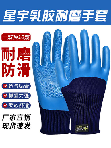 Xingyu Younaibao a698 gloves for labor protection work wear-resistant latex coating construction site bricks anti-slip 12 pairs Xingyu A688 red S code [latex pressure equal code