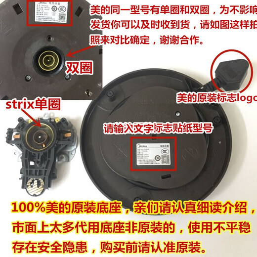 Minea Electric Kessel Base MK-TM1502 H415E2 H517E2 HJ1701 HP1501 HJ1705 Original Doppelkreis Hellgrau (hellrosa)