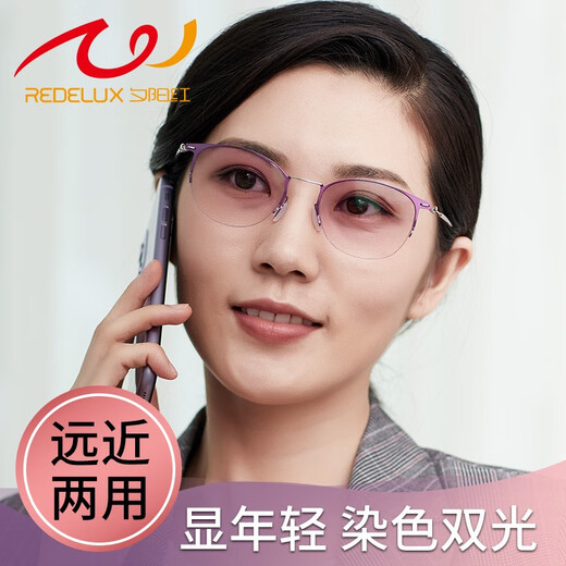 夕阳红双光老花镜远近两用女士时尚洋气超轻高清染色太阳镜中老年人眼镜 女款 老花太阳镜+150度 建议50-54岁