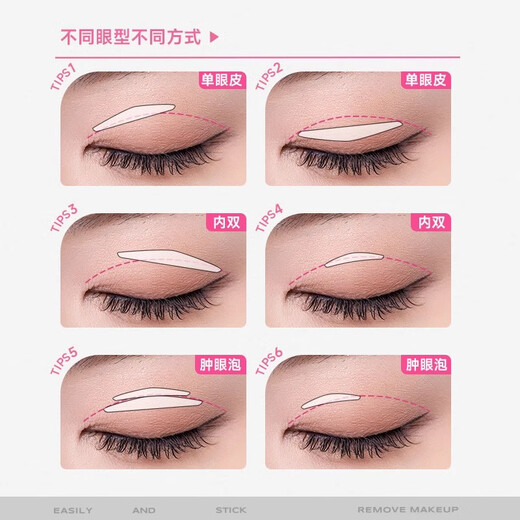 Rock Sweetheart ROCK SWEET native double eyelid patch hard natural matte matte non-reflective double eyelid invisible swollen eye bubble invisible gift long and narrow type 240 pieces